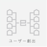 ユーザー創出